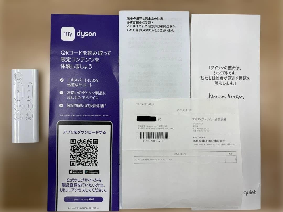 Dyson Purifier Big+Quiet 空気清浄機 BP02 WS