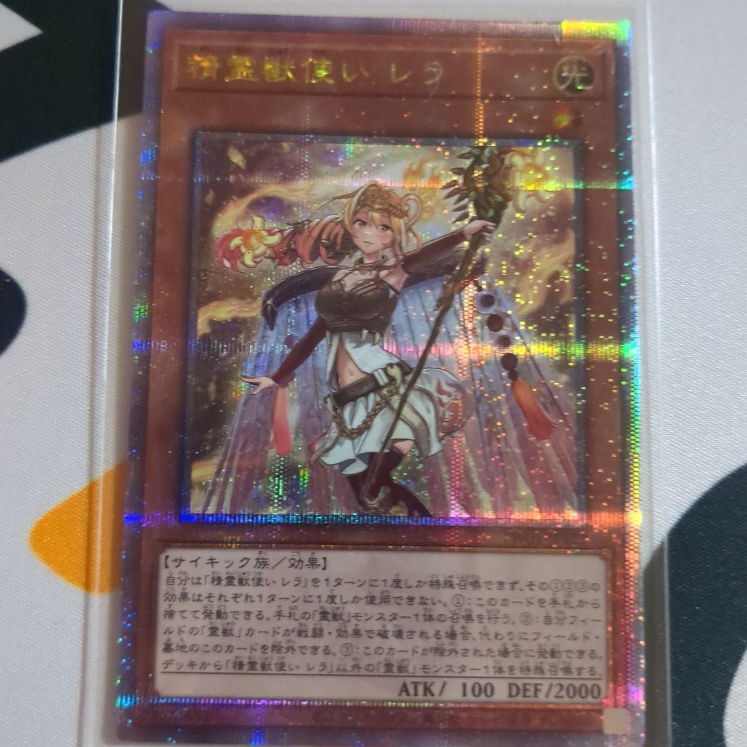 精霊獣使いレラ TW01-JP122 クォーターセンチュリーシークレット