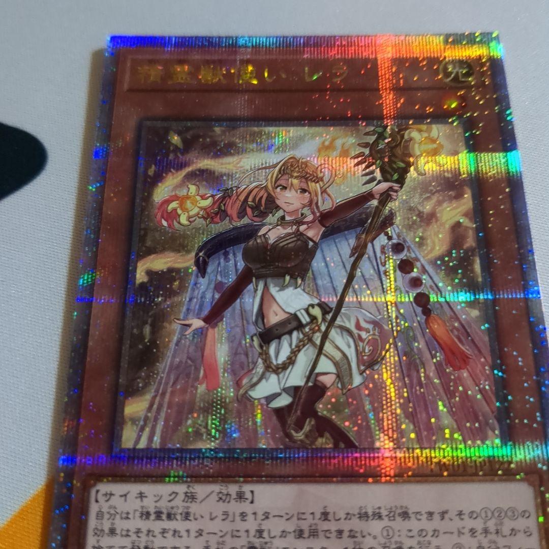 精霊獣使いレラ TW01-JP122 クォーターセンチュリーシークレット