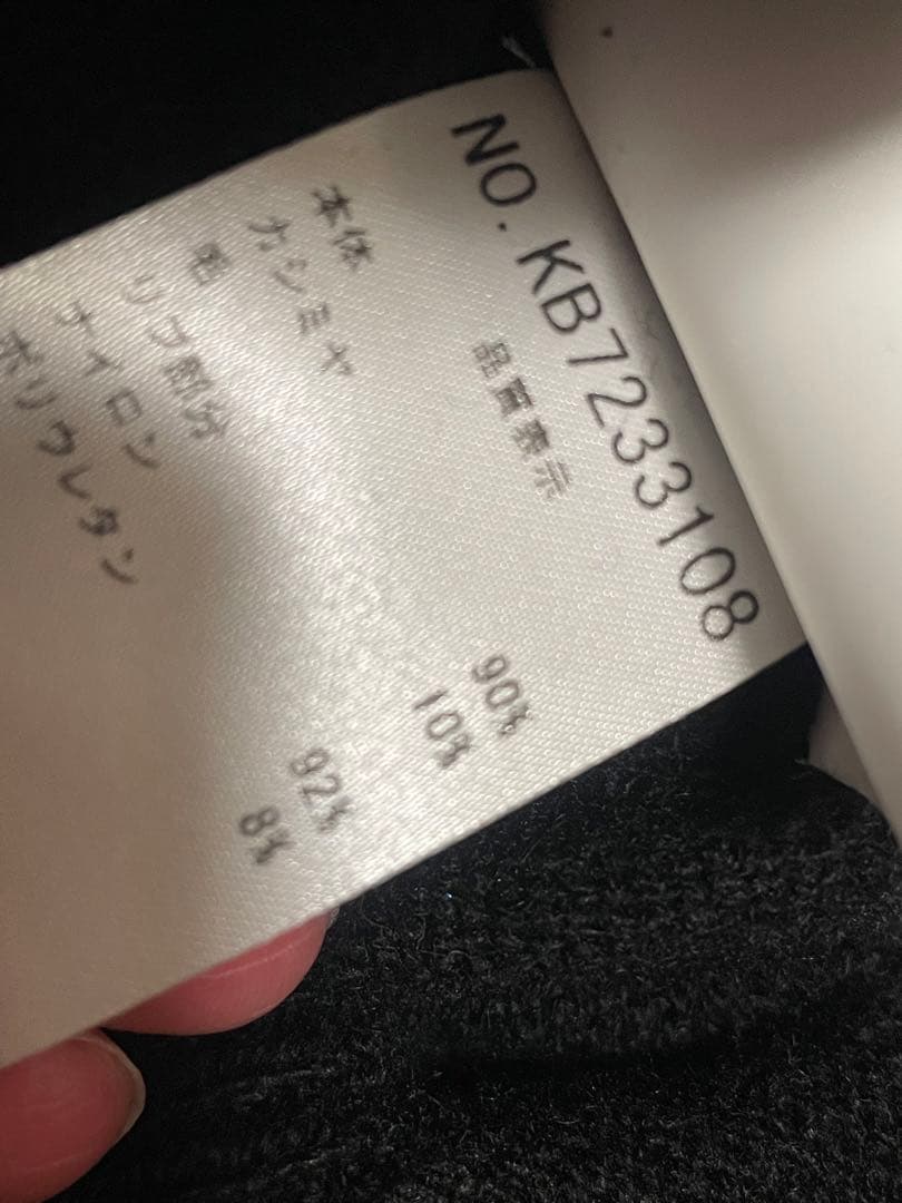 モスキーノ　くまボタン　セーター　Mサイズ