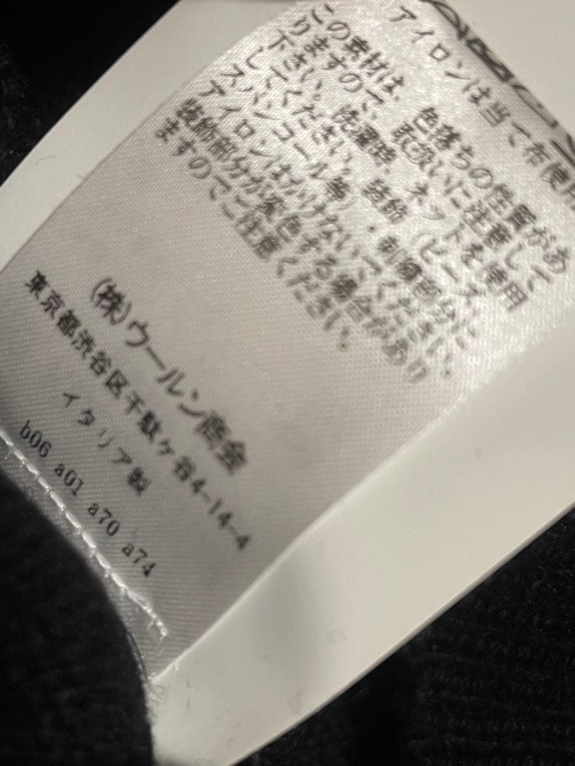 モスキーノ　くまボタン　セーター　Mサイズ