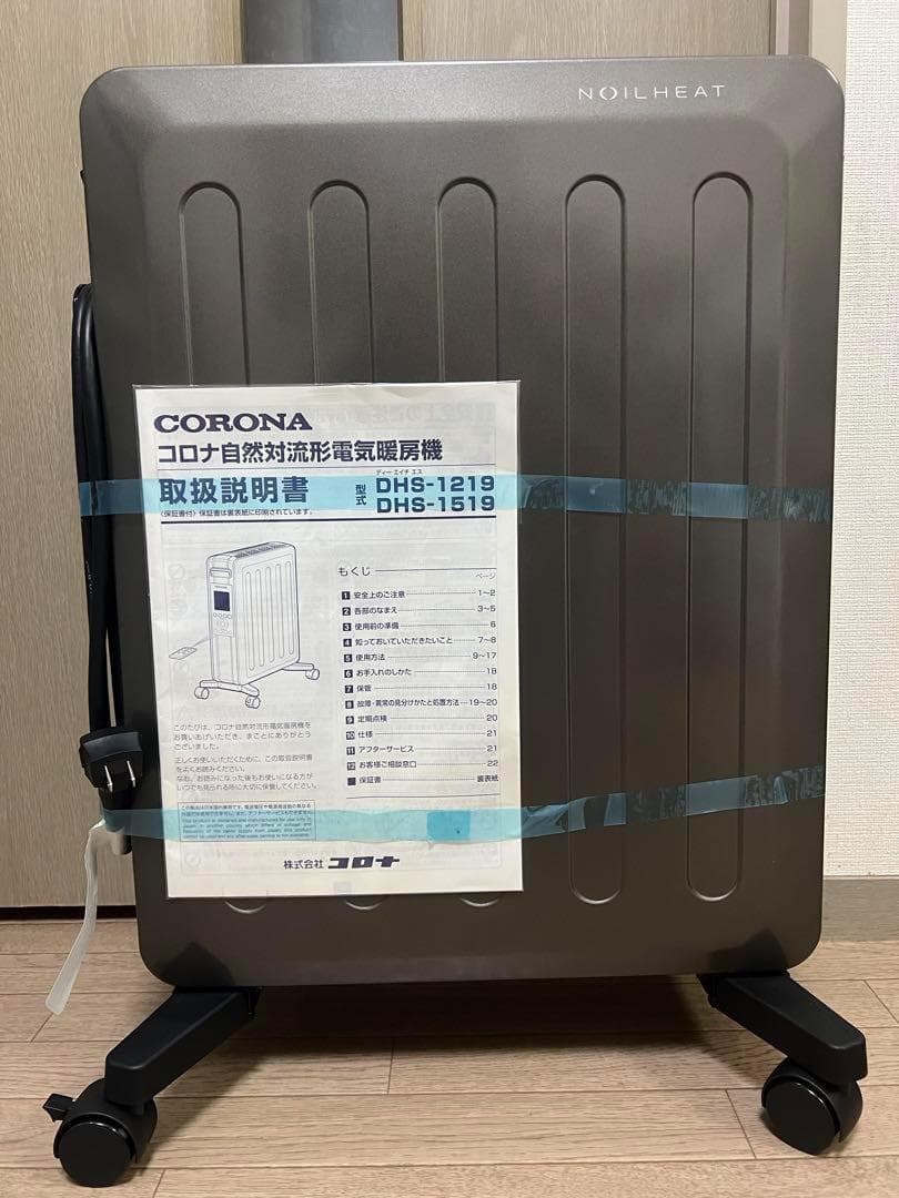 【極美品】CORONA コロナ 自然対流型電気暖房器 DHS-1519