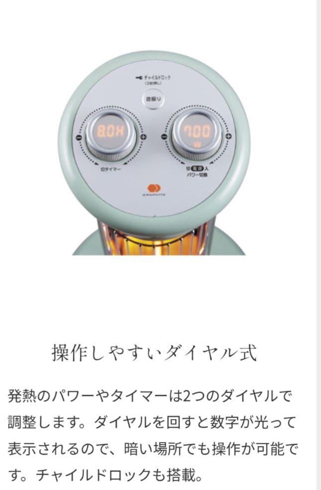 アラジン 遠赤 グラファイトヒーター 1灯 ホワイト