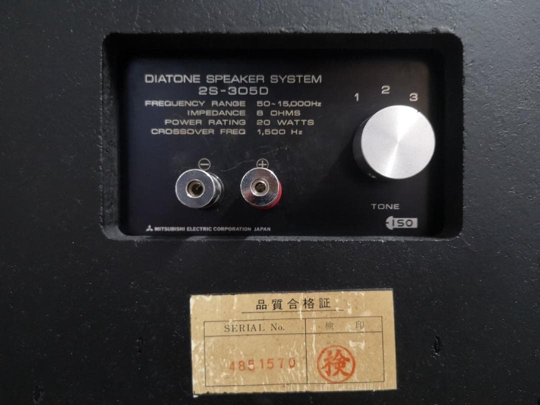 DIATONE 2S-305 カスタマイズ仕様 m0s9999