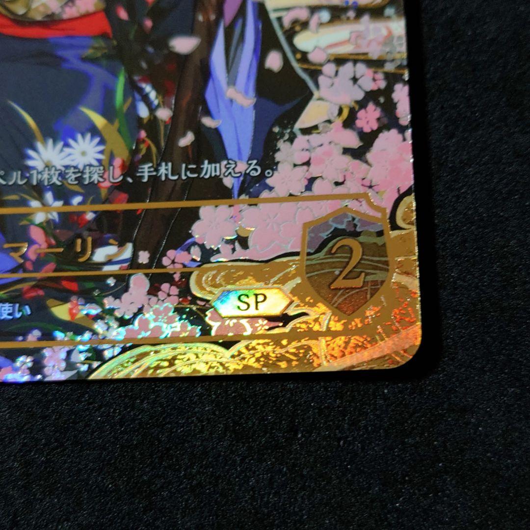 【美品】 シャドウバースエボルヴ マーリン SP BP14-SP01