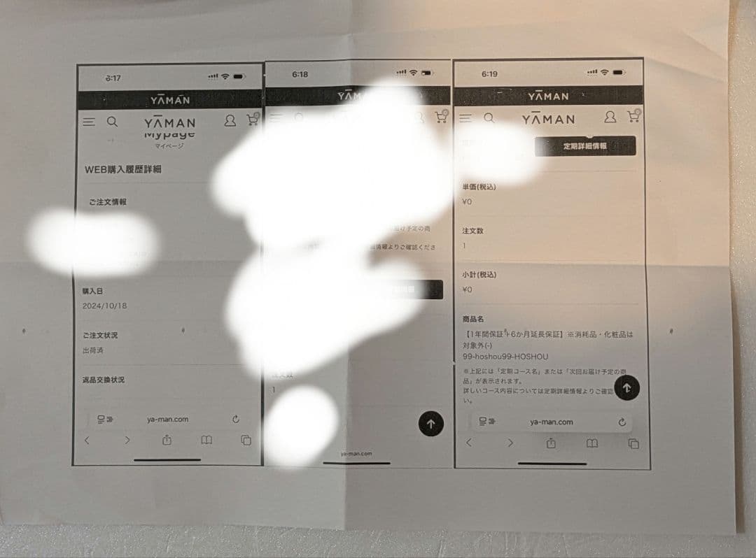 メーカー保証付26.4.17まで　YAMAN デザインリフトモア　YJMD1N