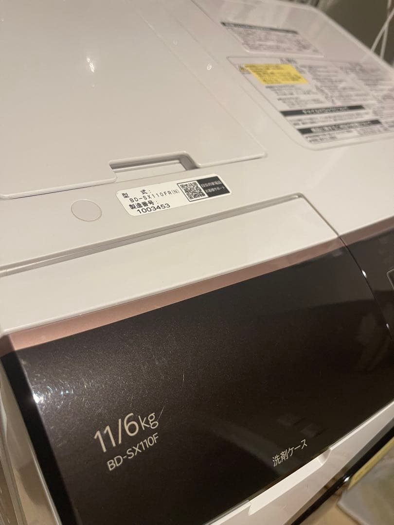 HITACHI ビッグドラム　風アイロン　BD-SX110FR