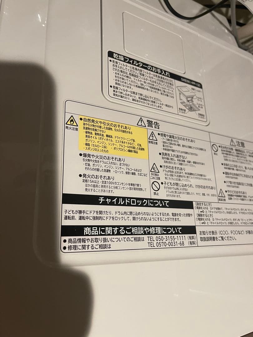 HITACHI ビッグドラム　風アイロン　BD-SX110FR