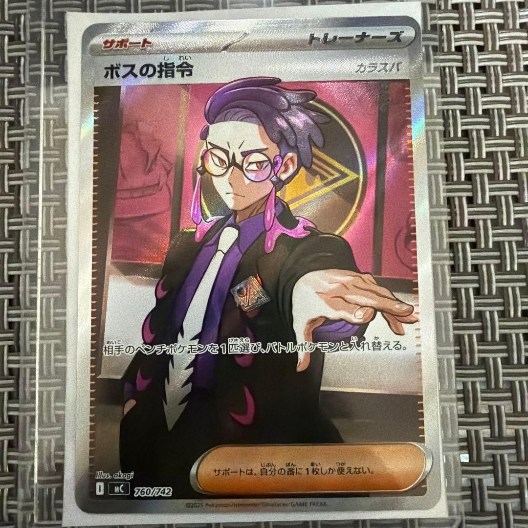 ポケモンカード　スタートデッキ100 ボスの指令 カラスバ＋おまけ