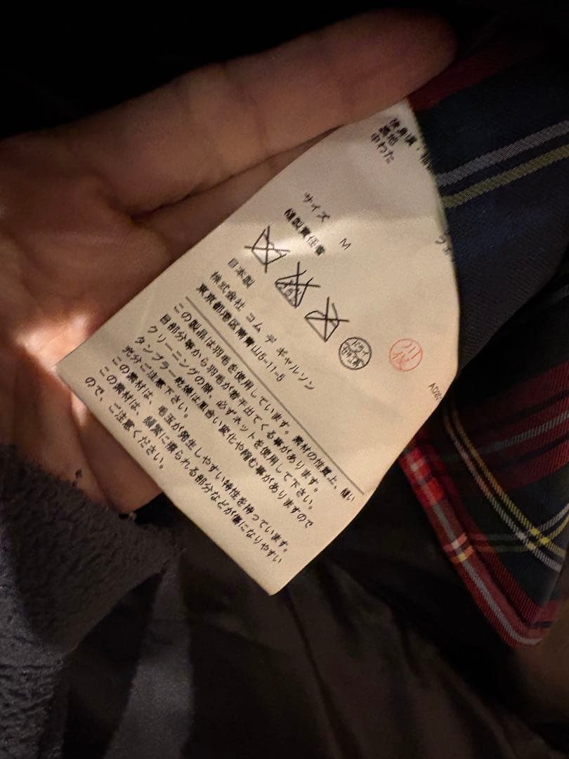 コムデギャルソン　素材切り替えダウンコート　ブラック　M