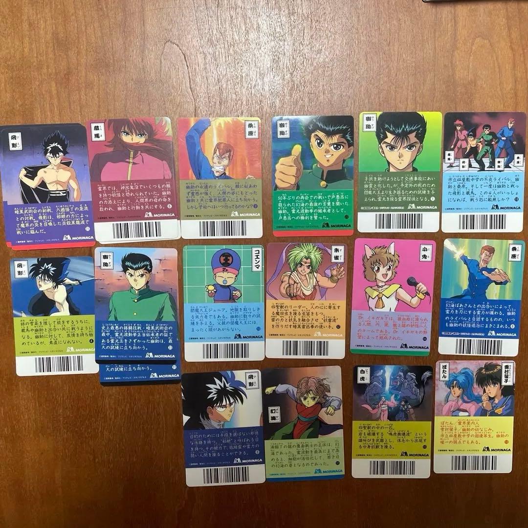 幽遊白書 トレーディングカード 20枚セット　MORINAGA