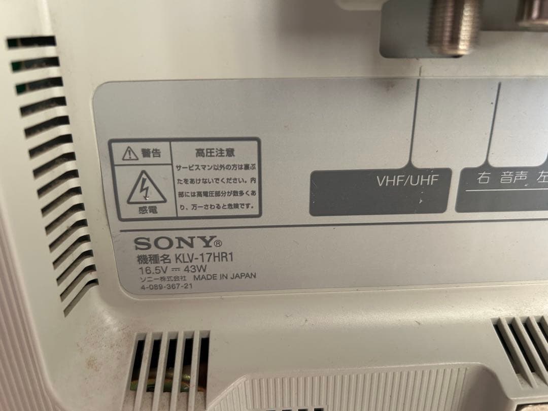KLV-17HR1 アナログ液晶テレビ　17 ワイド　簡易動作ok