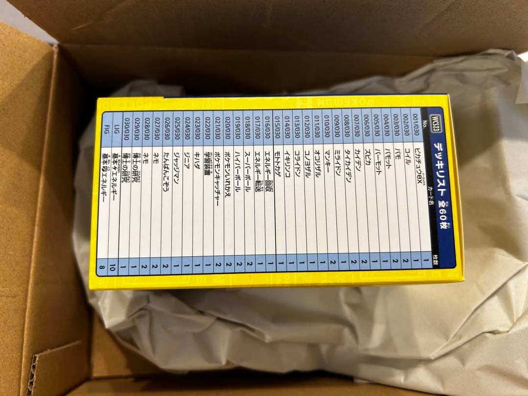 【納品書付き】ポケモンワールドチャンピオンシップ2023横浜記念デッキピカチュウ