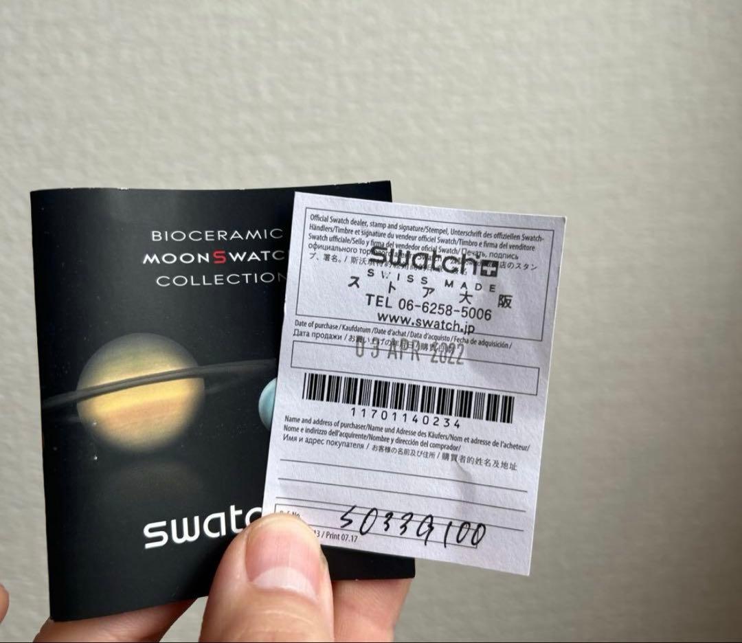 専用　オメガ スウォッチ OMEGA Swatch Moon NATOベルト付