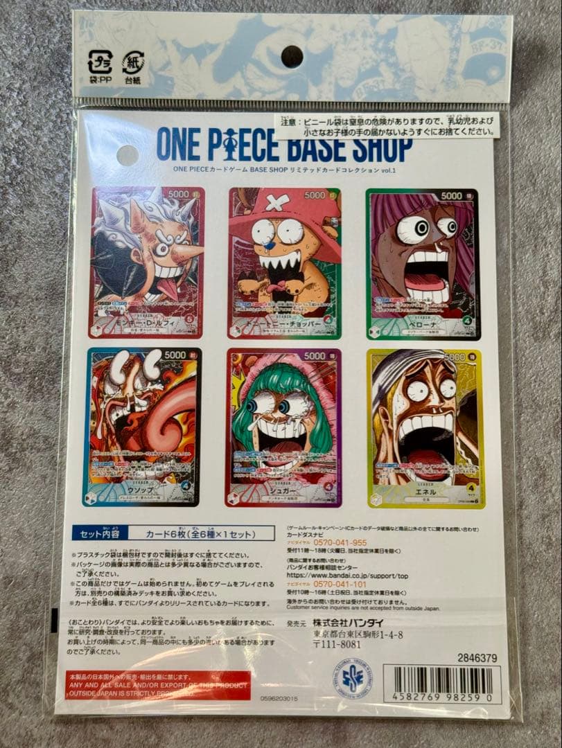 ④ ONE PIECE BASE SHOP リミテッドカードコレクション