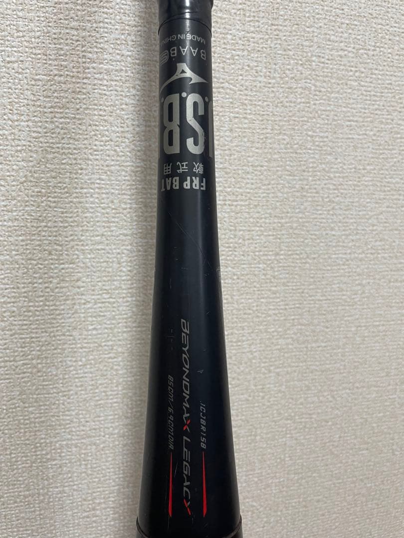 【値引き中】ビヨンドマックスレガシー 軟式バット 85cm 740g ミドル