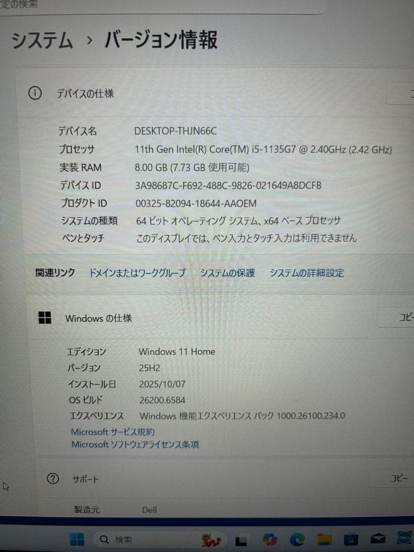 DELL Inspiron 3501/ Core i5 11世代　ノートパソコン