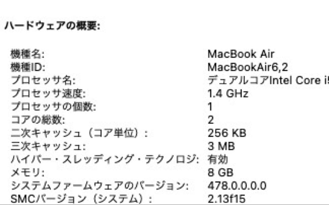値下げ　MacBook Air 13インチ i5 8GB A1466