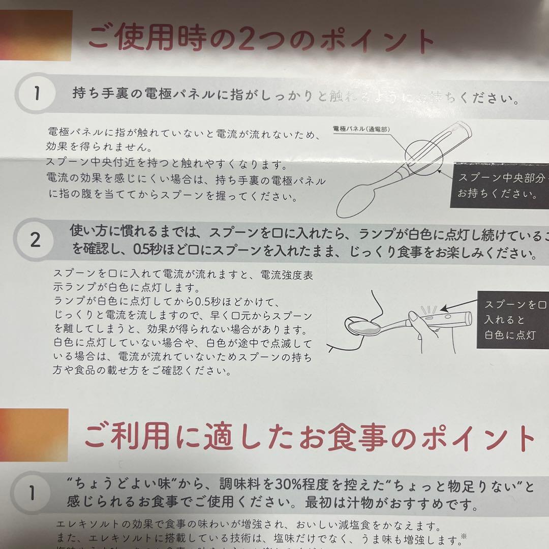 ⭐︎新品 未開封⭐︎ キリン エレキソルト スプーン （KIRIN）　カレー付き
