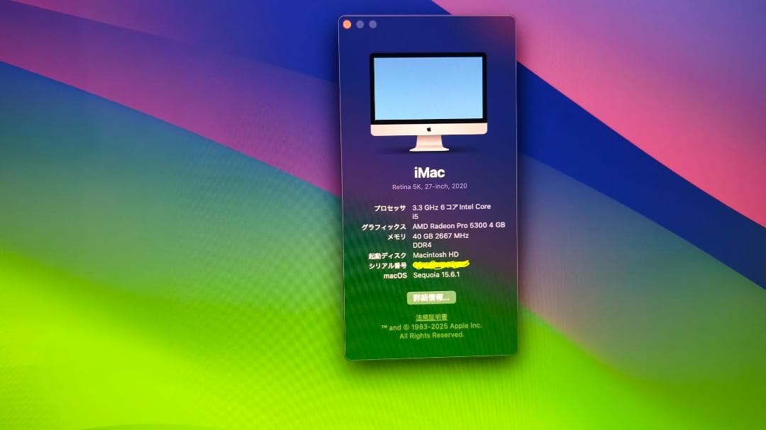 iMac 27インチ 5K 2020 i5 SSD1TB 40GB VESA