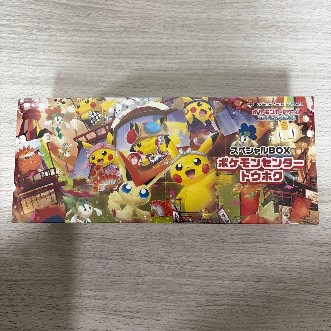 Pokémon　ポケモンカード　ポケカ　7箱＋プロモカード　まとめ売り