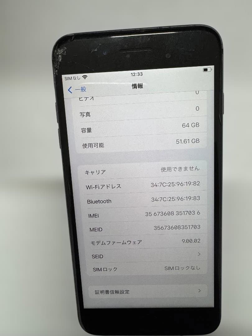 SIMフリー Apple iPhone 8 Plus 64GB ジャンク品