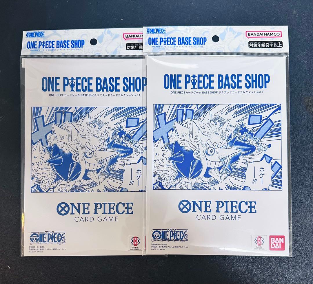 ONE PIECE BASE SHOP ワンピース リミテッドカード2セット