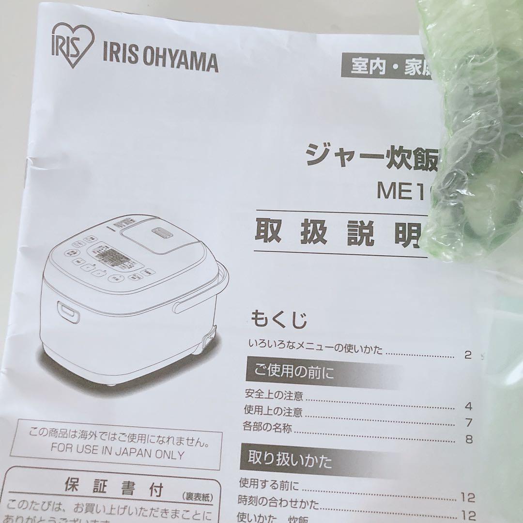 【 使用回数2回！ 】 アイリスオーヤマ 炊飯器 10合 RC-ME10-B