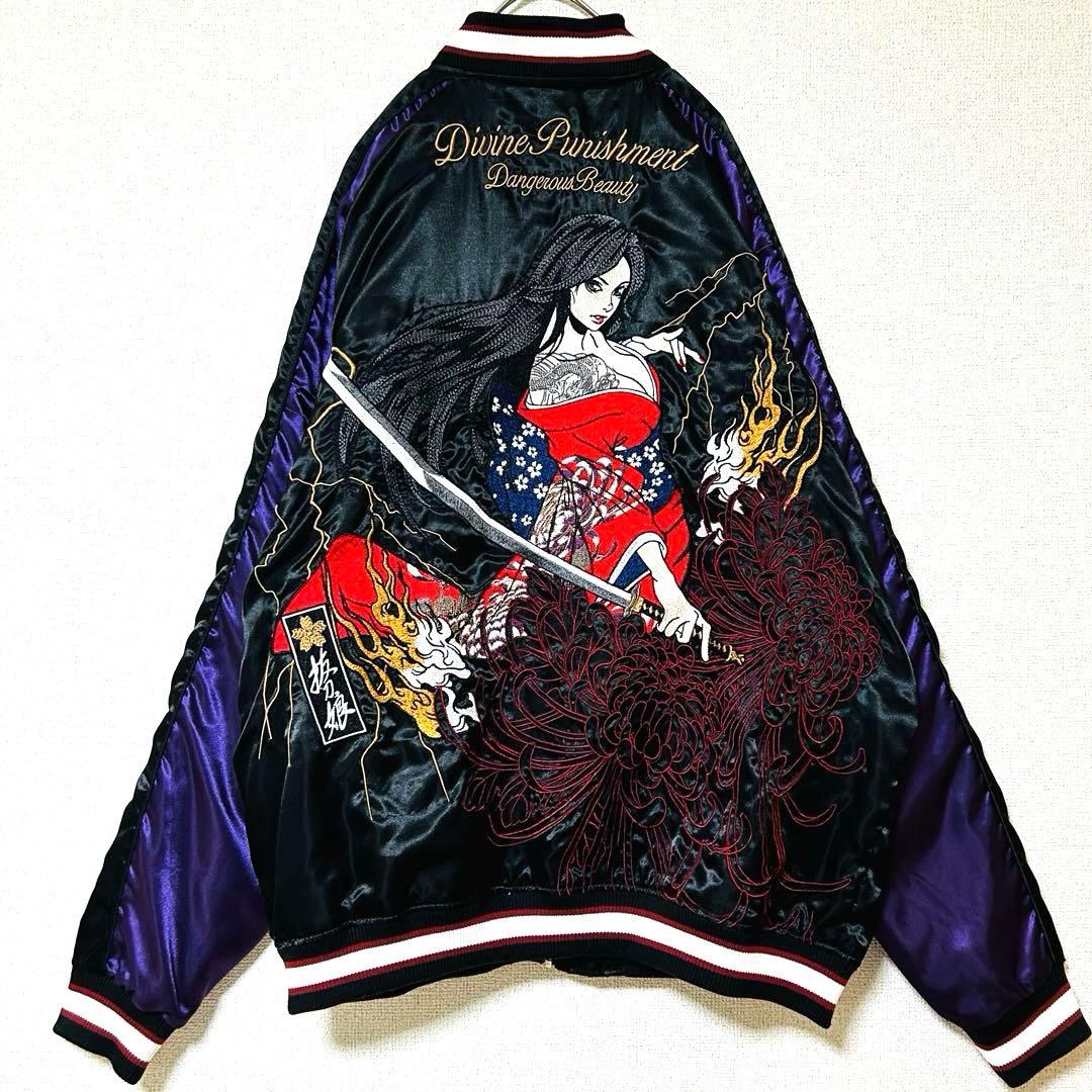 希少 XXL 抜刀娘 スカジャン リバーシブル 背面刺繍 黒 和柄 リブライン