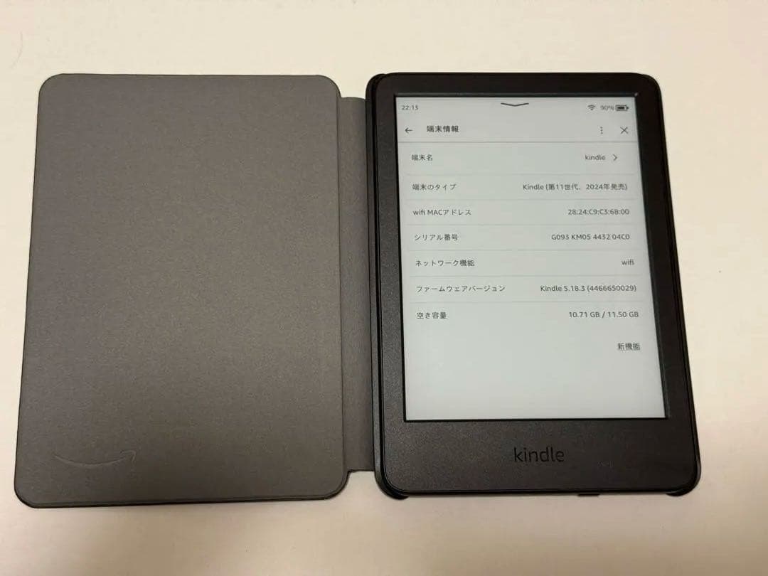 美品 Kindle (第11世代) 本体ブラック 16GB 純正カバー付き