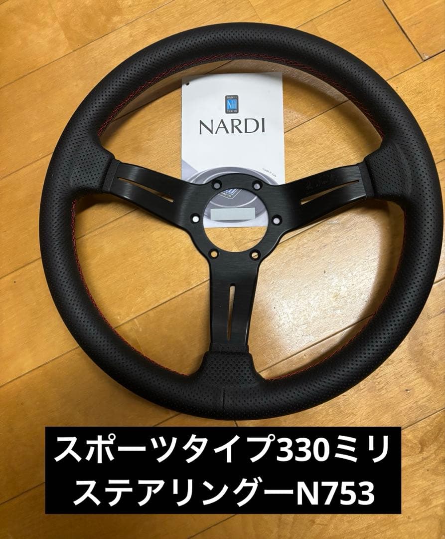 nona NARDI スポーツタイプ330パンチングレザーレッドタイプ