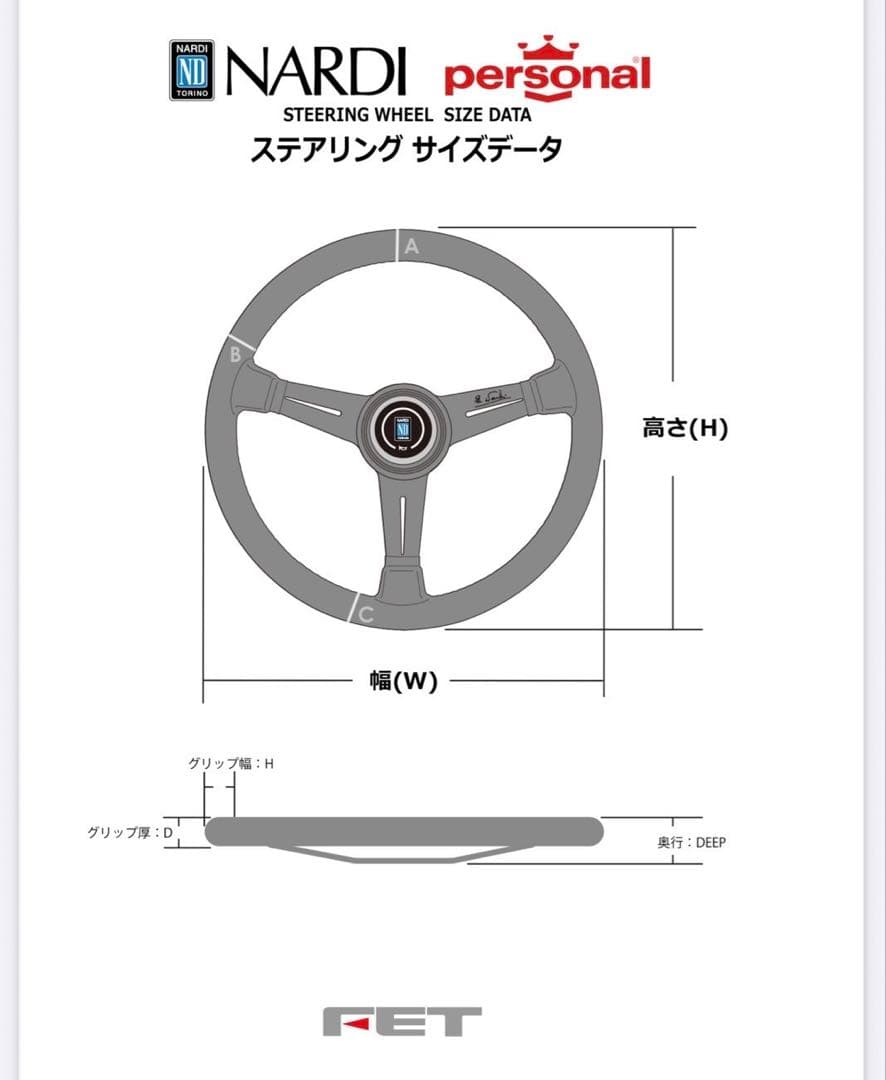 nona NARDI スポーツタイプ330パンチングレザーレッドタイプ