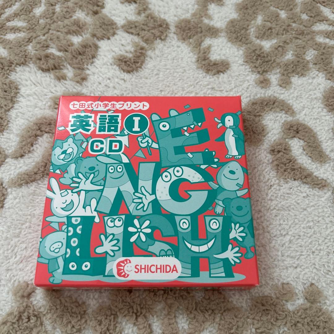 Amyです。未使用品　七田式英語 I 学習プリント 10巻セット + CD