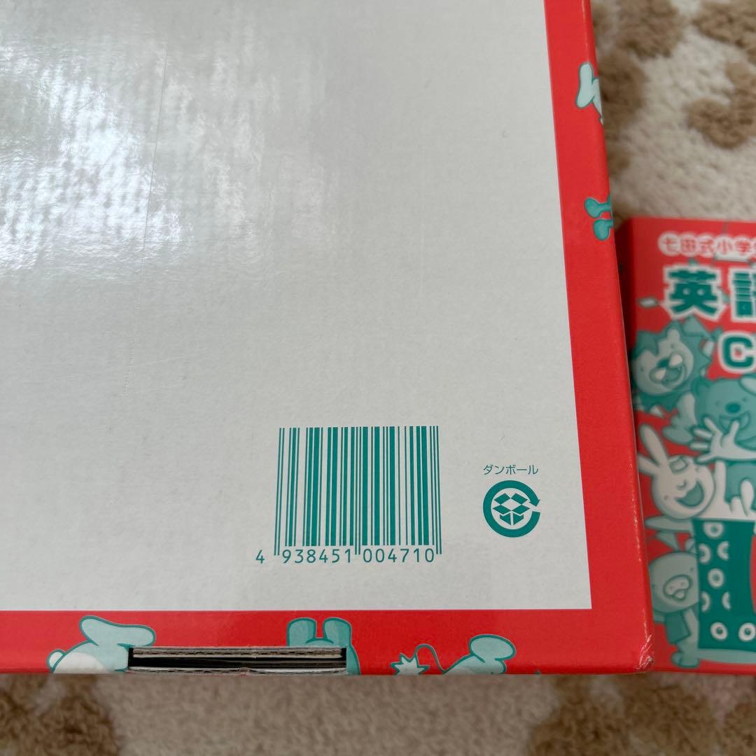 Amyです。未使用品　七田式英語 I 学習プリント 10巻セット + CD