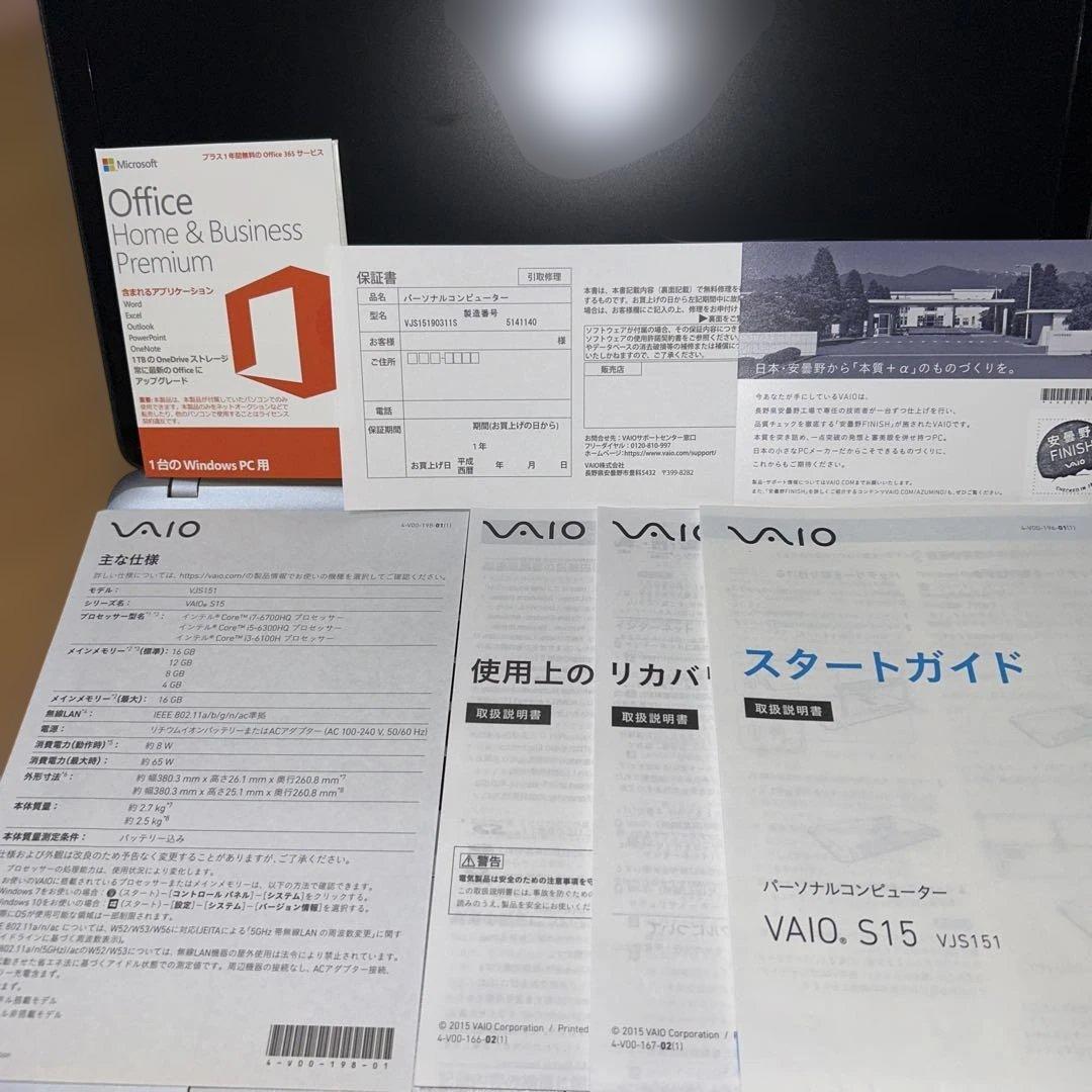 Windowsノート本体 VAIO S15 VJS151