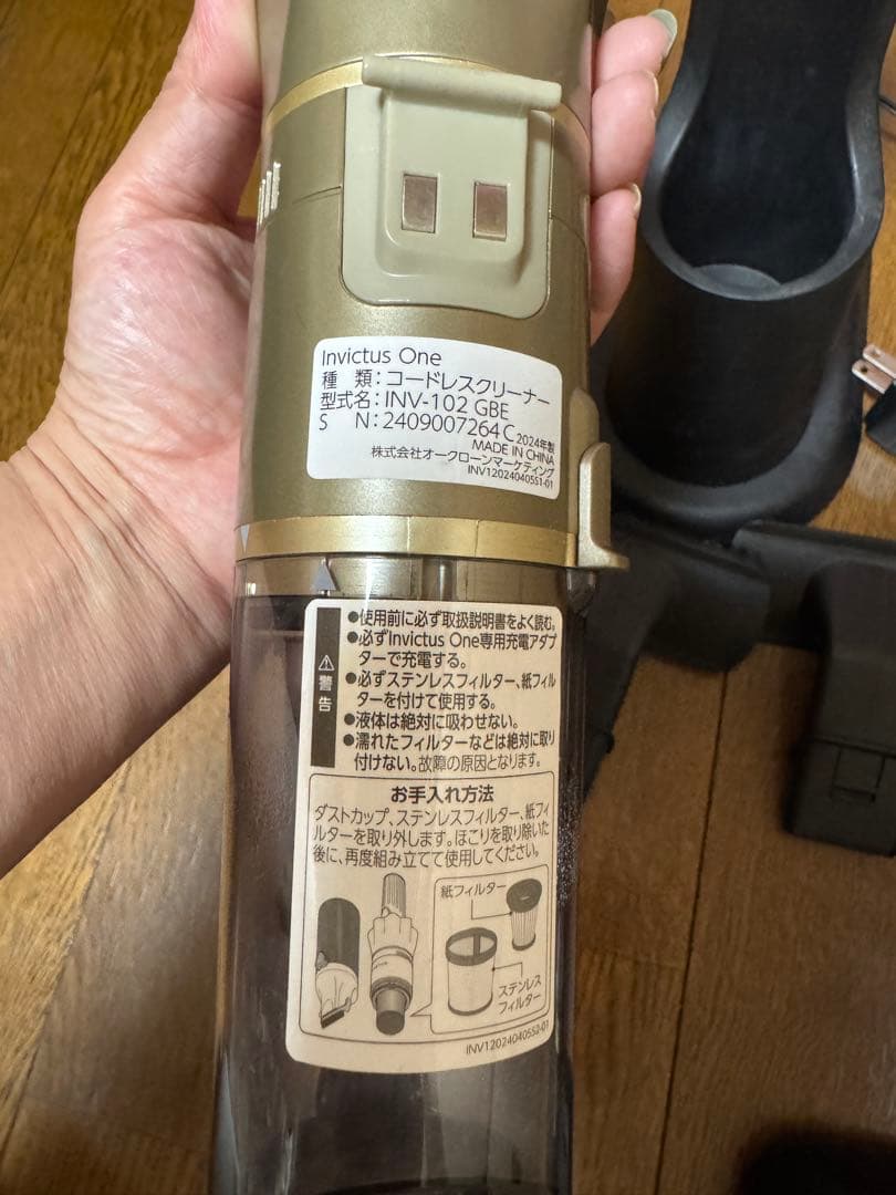 Invictus One スティッククリーナー 本体