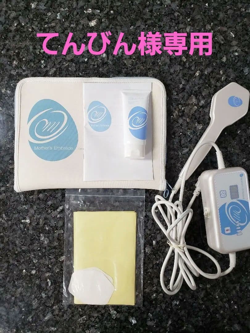 【美品】マザーズエンブレイス　Mother's Embrace一式