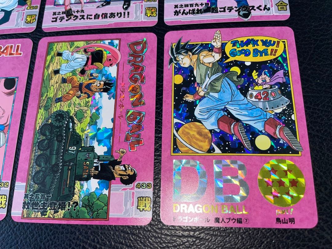 ⑦魔人ブウ編　47枚　ドラゴンボール表紙扉絵　キラカード