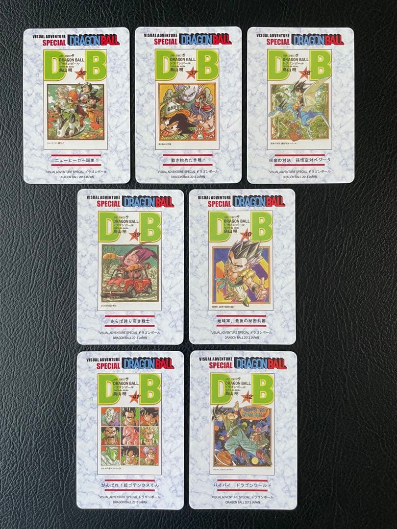 ⑦魔人ブウ編　47枚　ドラゴンボール表紙扉絵　キラカード