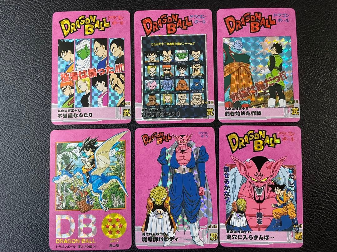 ⑦魔人ブウ編　47枚　ドラゴンボール表紙扉絵　キラカード