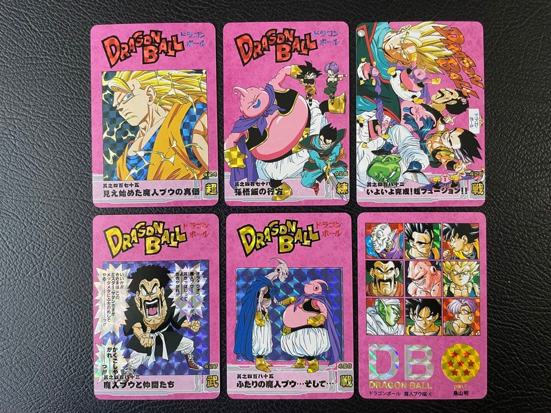 ⑦魔人ブウ編　47枚　ドラゴンボール表紙扉絵　キラカード