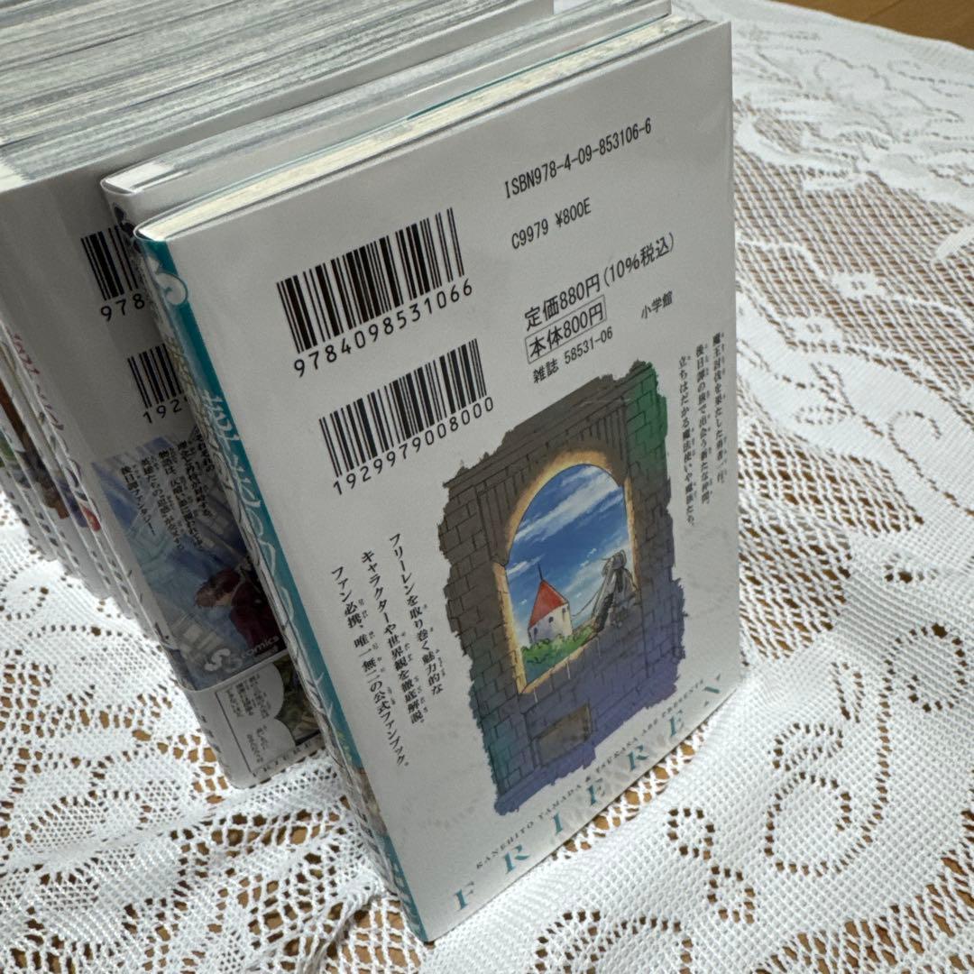 葬送のフリーレン　全巻　15巻セット　公式ファンブック