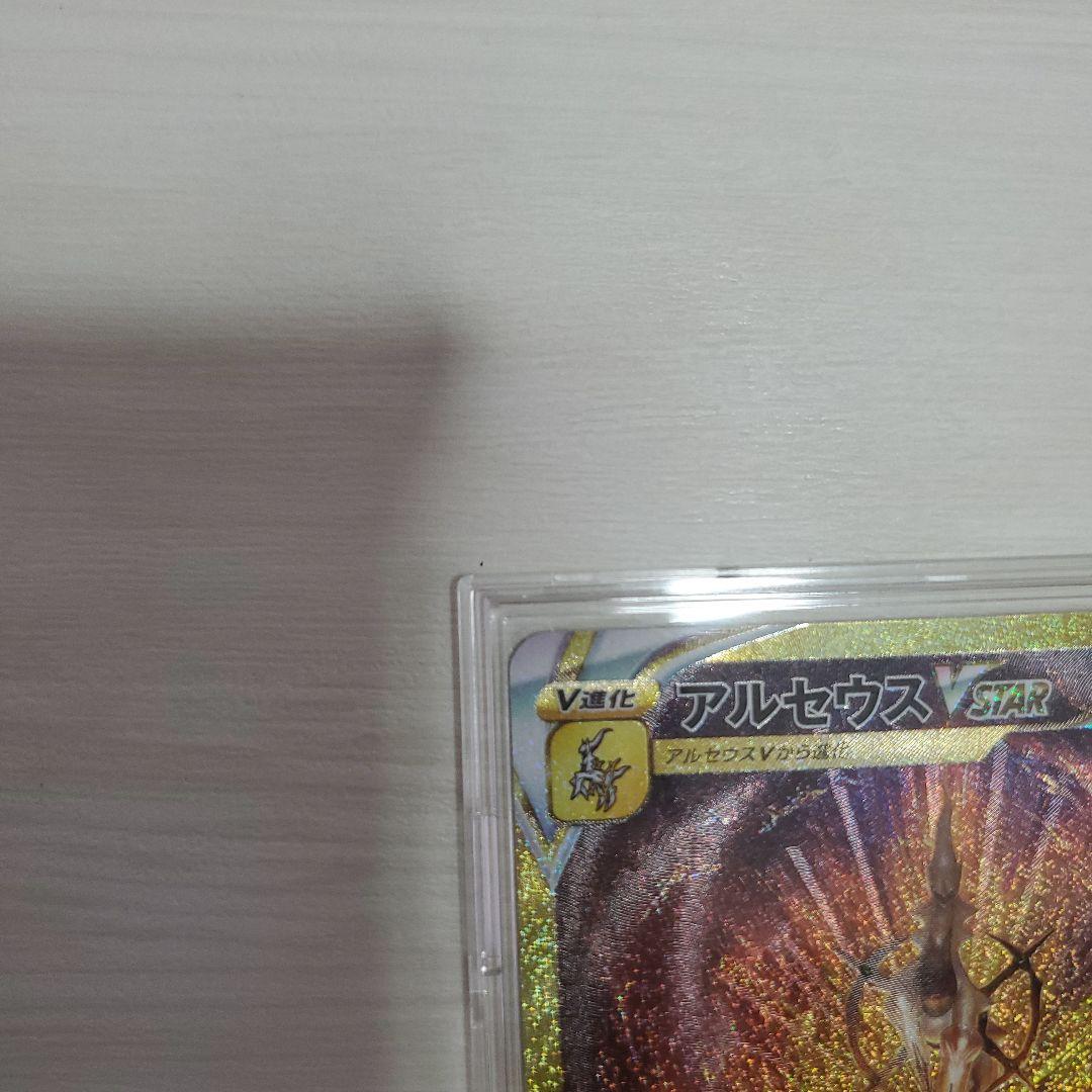 アルセウス VSTAR 280HP トリニティノヴァ