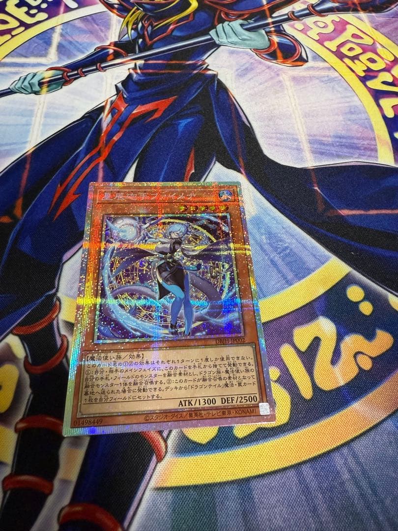 遊戯王　星辰砲手ファイメナ　プリズマティックシークレット