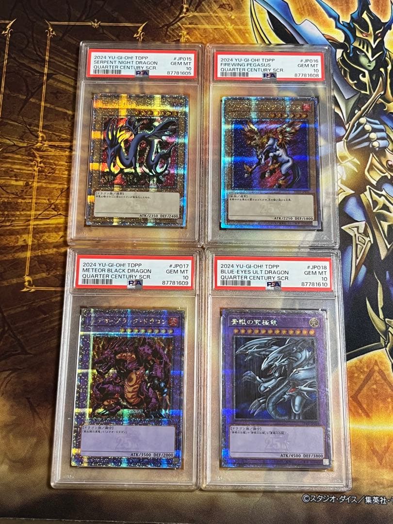 格安　psa10 東京ドーム　決闘者伝説　クオシク　12枚セット　ほぼ連番