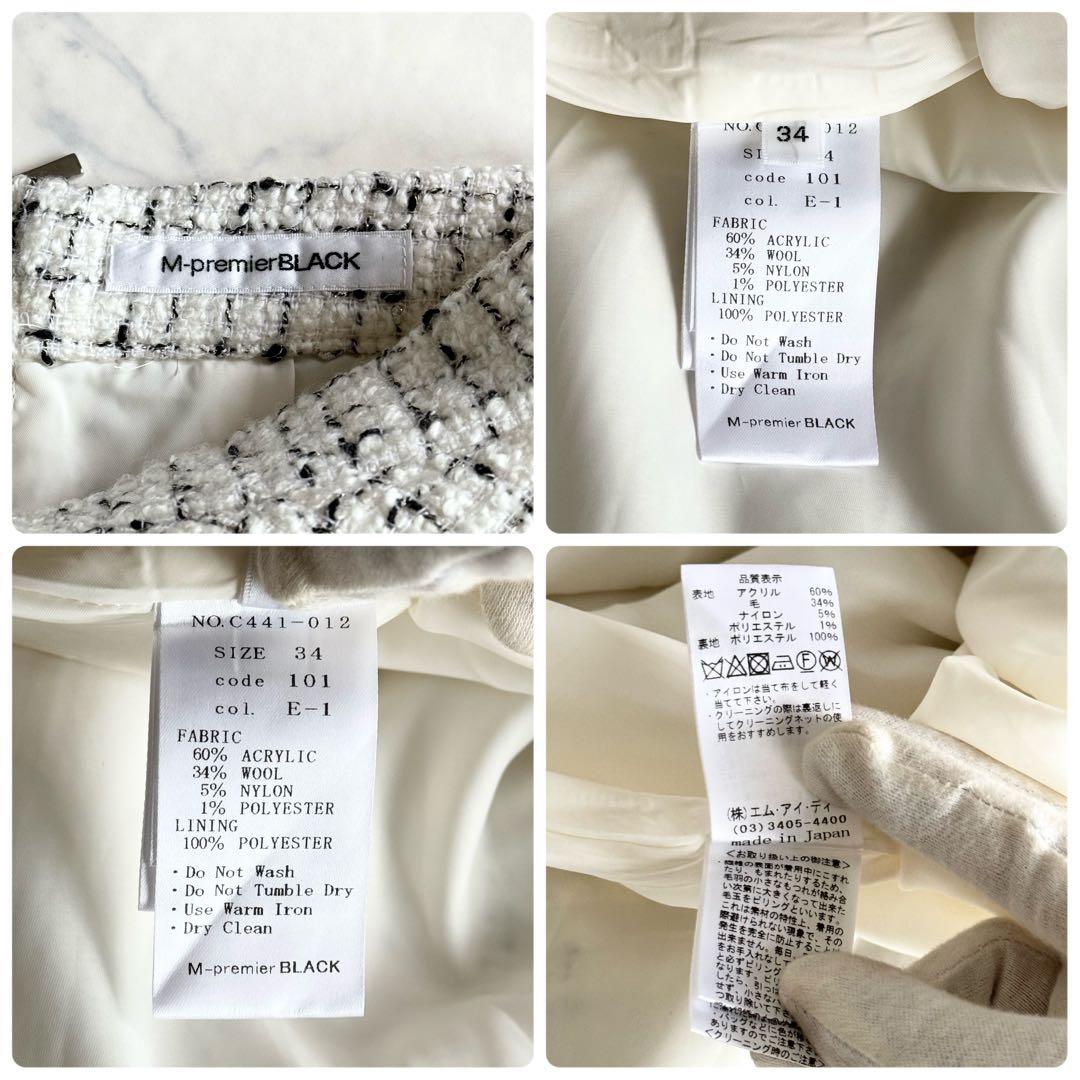 未使用級 23AW エムプルミエブラック ループチェックツイードフレアスカート