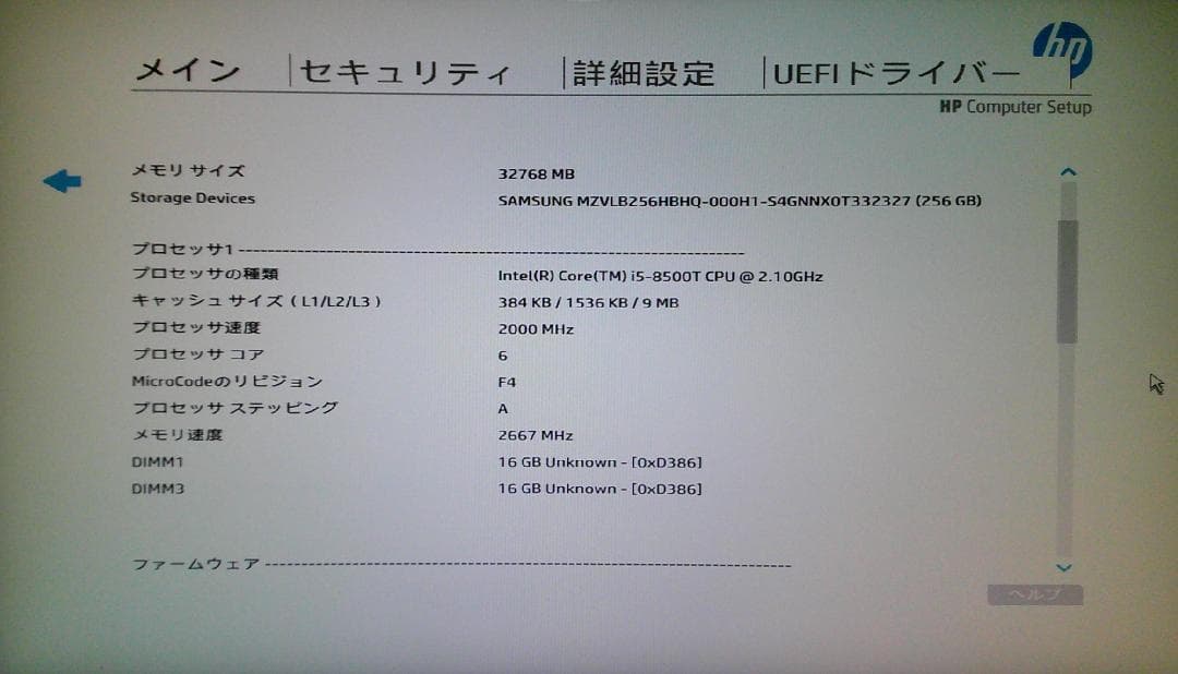 HP社　Prodesk400　G4　DM　ミニデスクトップPC