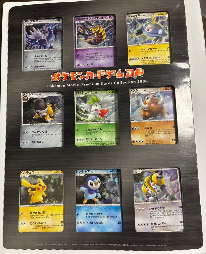 映画公開記念プレミアムシート2008