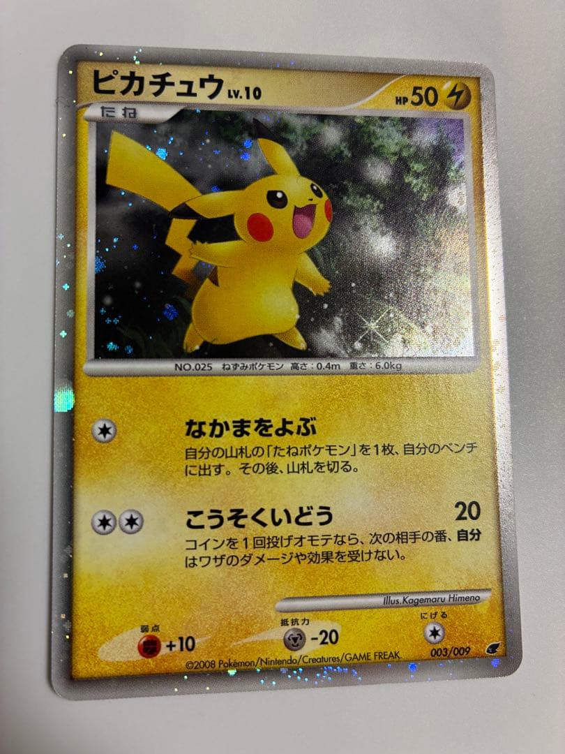 映画公開記念プレミアムシート2008