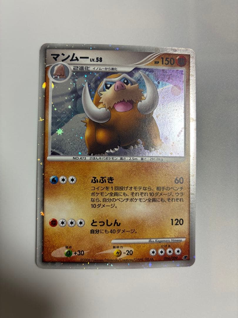 映画公開記念プレミアムシート2008